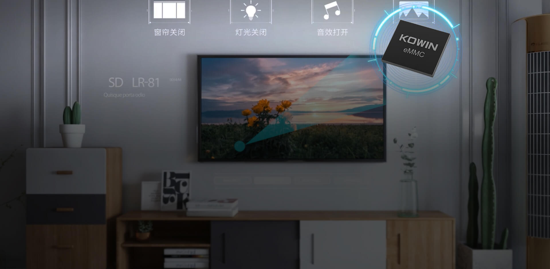 智能家居 智能家居